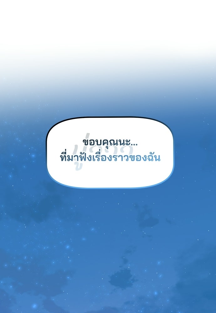 ร้านสะดวกซื้อต่างโลก - หน้า 31