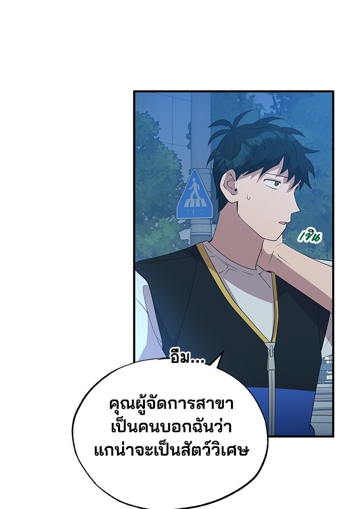 ร้านสะดวกซื้อต่างโลก - หน้า 35