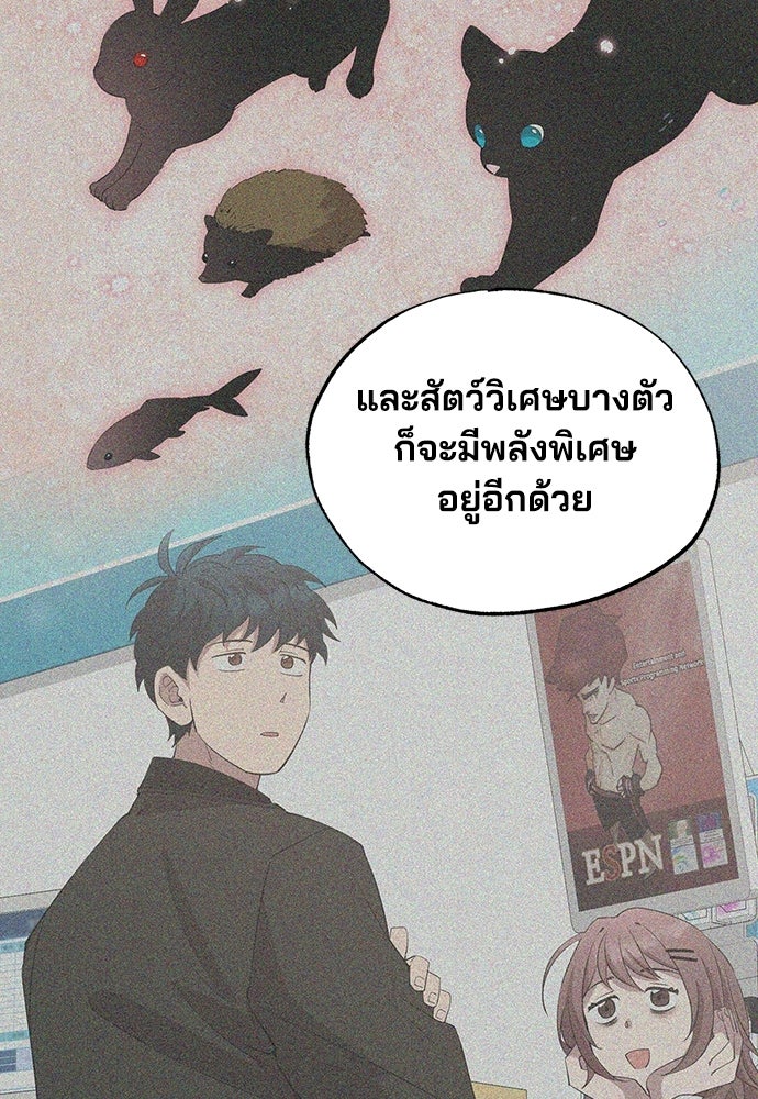 ร้านสะดวกซื้อต่างโลก - หน้า 37