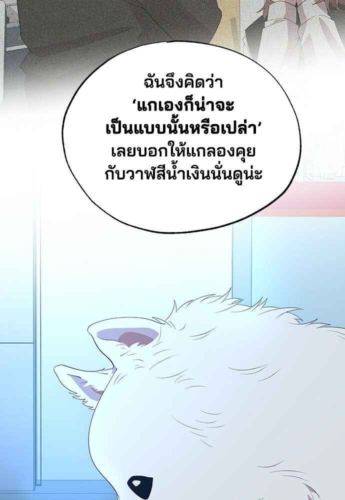 ร้านสะดวกซื้อต่างโลก - หน้า 38