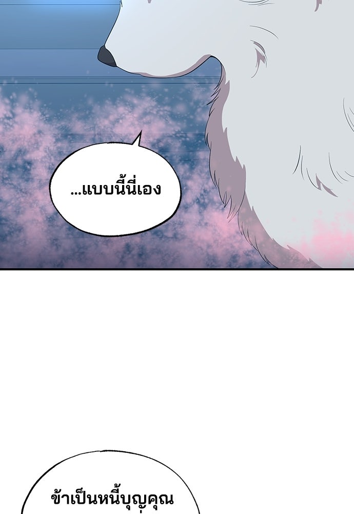 ร้านสะดวกซื้อต่างโลก - หน้า 39