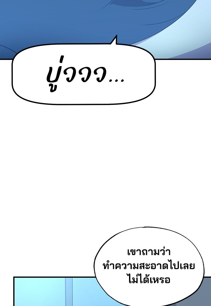 ร้านสะดวกซื้อต่างโลก - หน้า 4