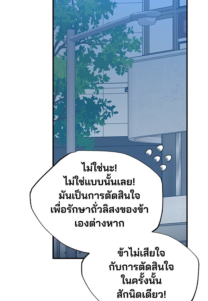 ร้านสะดวกซื้อต่างโลก - หน้า 43