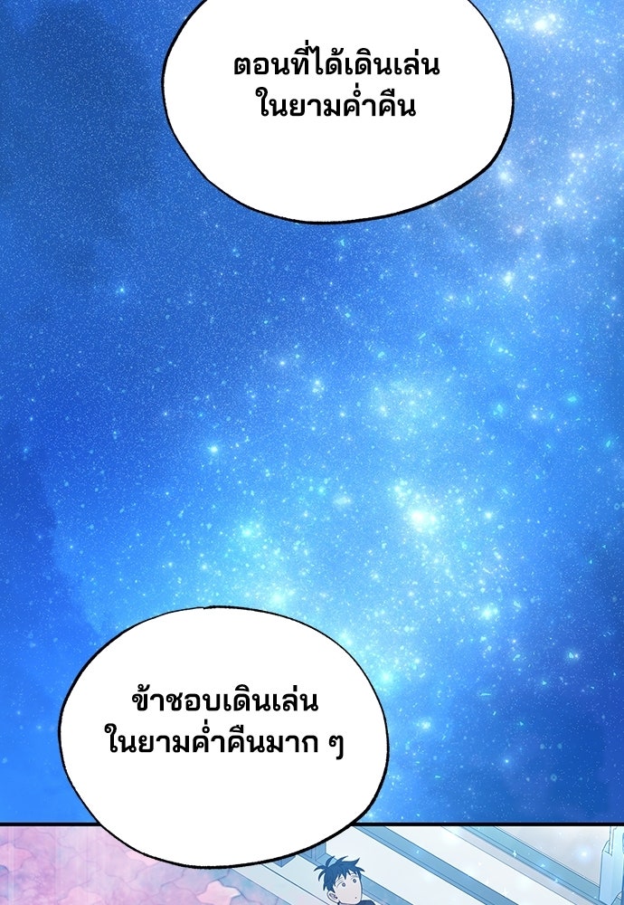 ร้านสะดวกซื้อต่างโลก - หน้า 47