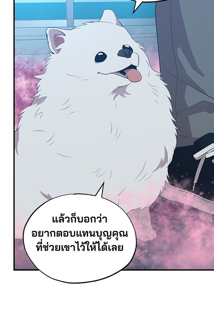 ร้านสะดวกซื้อต่างโลก - หน้า 5