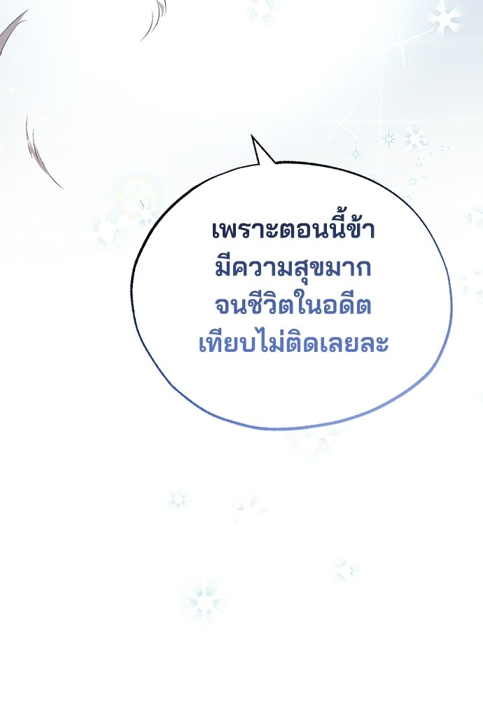 ร้านสะดวกซื้อต่างโลก - หน้า 52