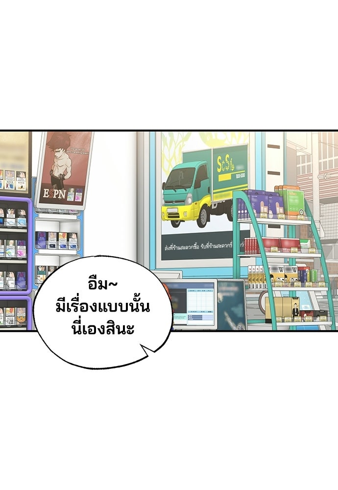 ร้านสะดวกซื้อต่างโลก - หน้า 55