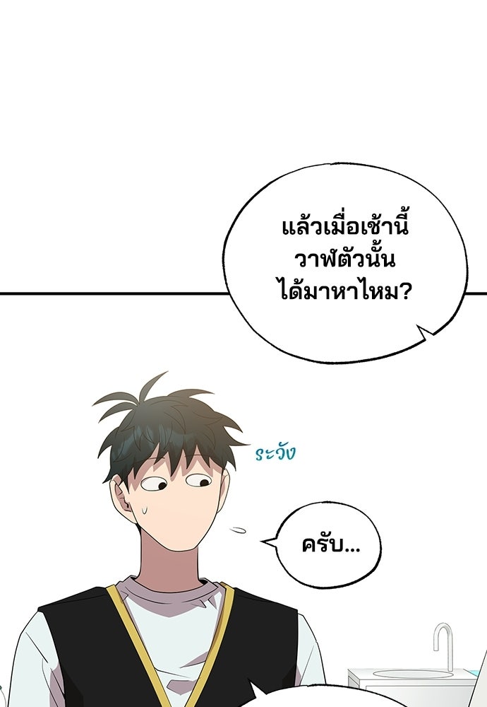 ร้านสะดวกซื้อต่างโลก - หน้า 56