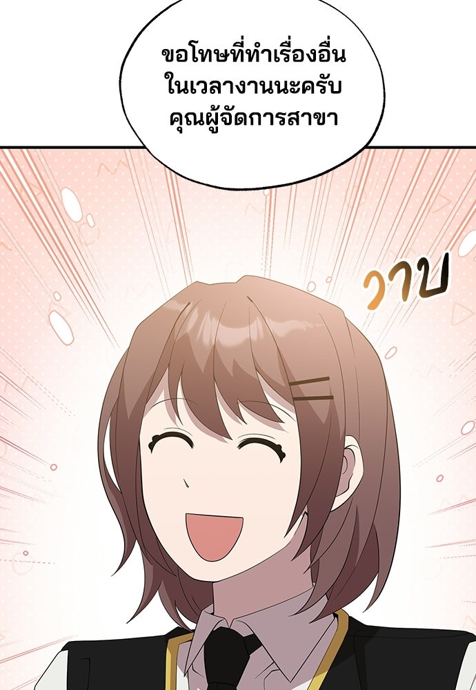 ร้านสะดวกซื้อต่างโลก - หน้า 59