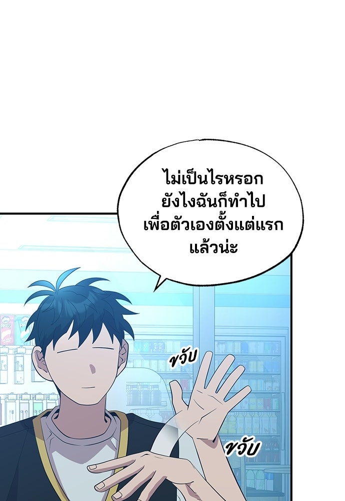 ร้านสะดวกซื้อต่างโลก - หน้า 6