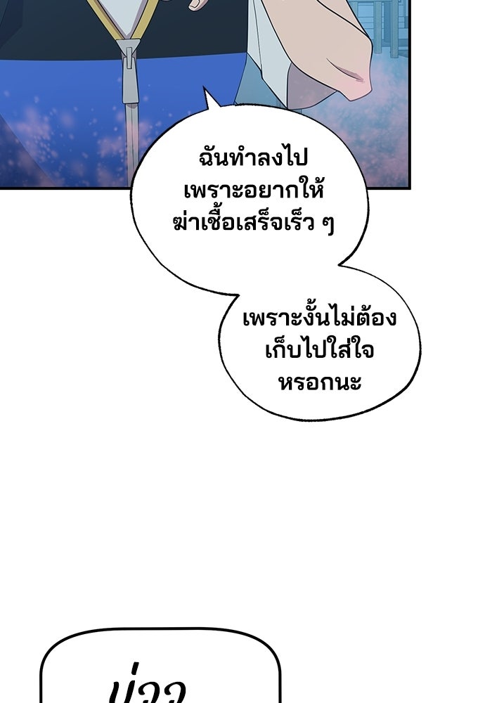 ร้านสะดวกซื้อต่างโลก - หน้า 7