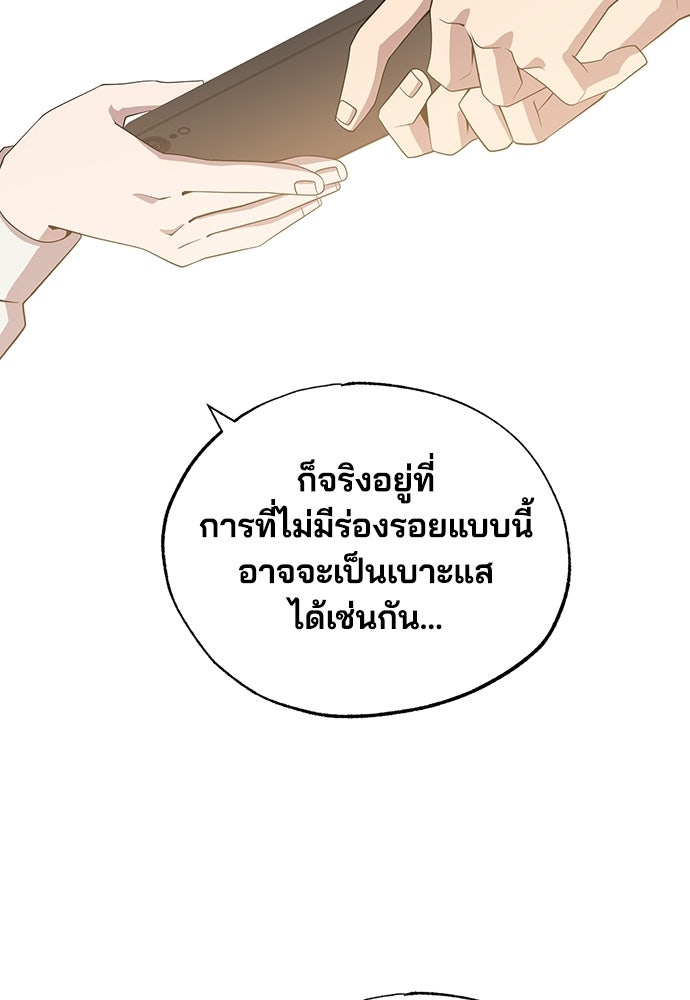 ร้านสะดวกซื้อต่างโลก - หน้า 72