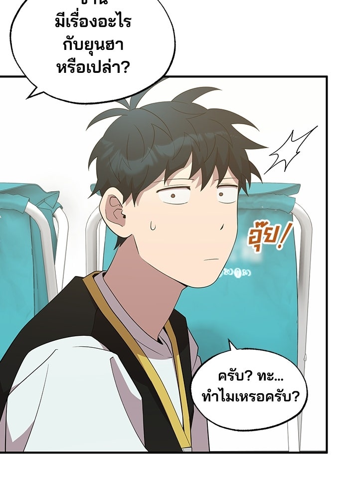 ร้านสะดวกซื้อต่างโลก - หน้า 80