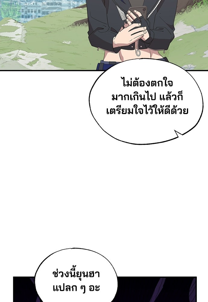 ร้านสะดวกซื้อต่างโลก - หน้า 82