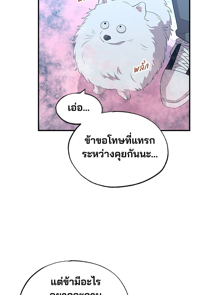 ร้านสะดวกซื้อต่างโลก - หน้า 9