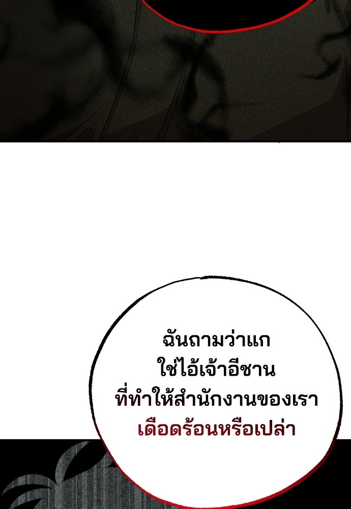 ร้านสะดวกซื้อต่างโลก - หน้า 91