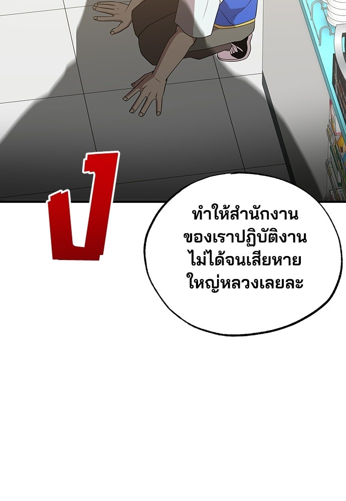 ร้านสะดวกซื้อต่างโลก - หน้า 95
