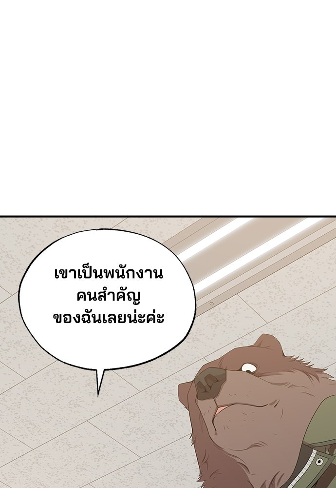 ร้านสะดวกซื้อต่างโลก - หน้า 1
