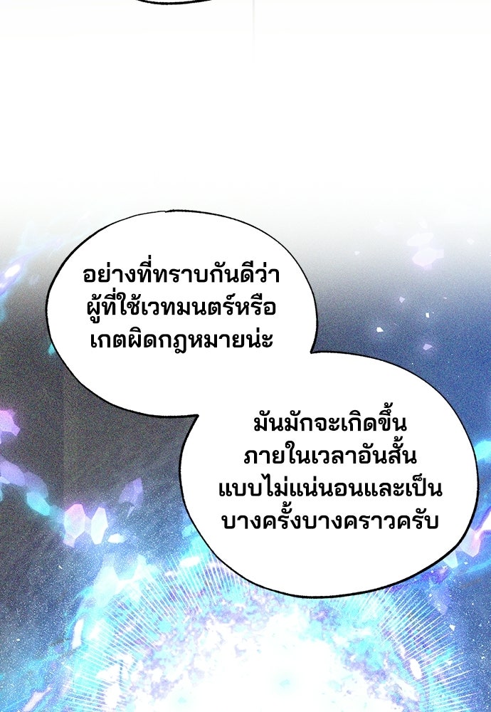 ร้านสะดวกซื้อต่างโลก - หน้า 10