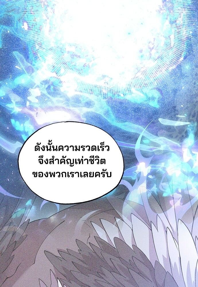 ร้านสะดวกซื้อต่างโลก - หน้า 11