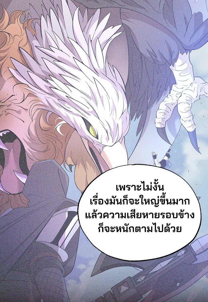 ร้านสะดวกซื้อต่างโลก - หน้า 12