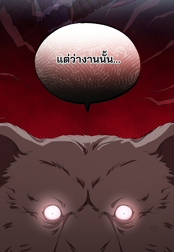 ร้านสะดวกซื้อต่างโลก - หน้า 13