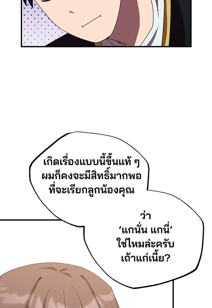 ร้านสะดวกซื้อต่างโลก - หน้า 16