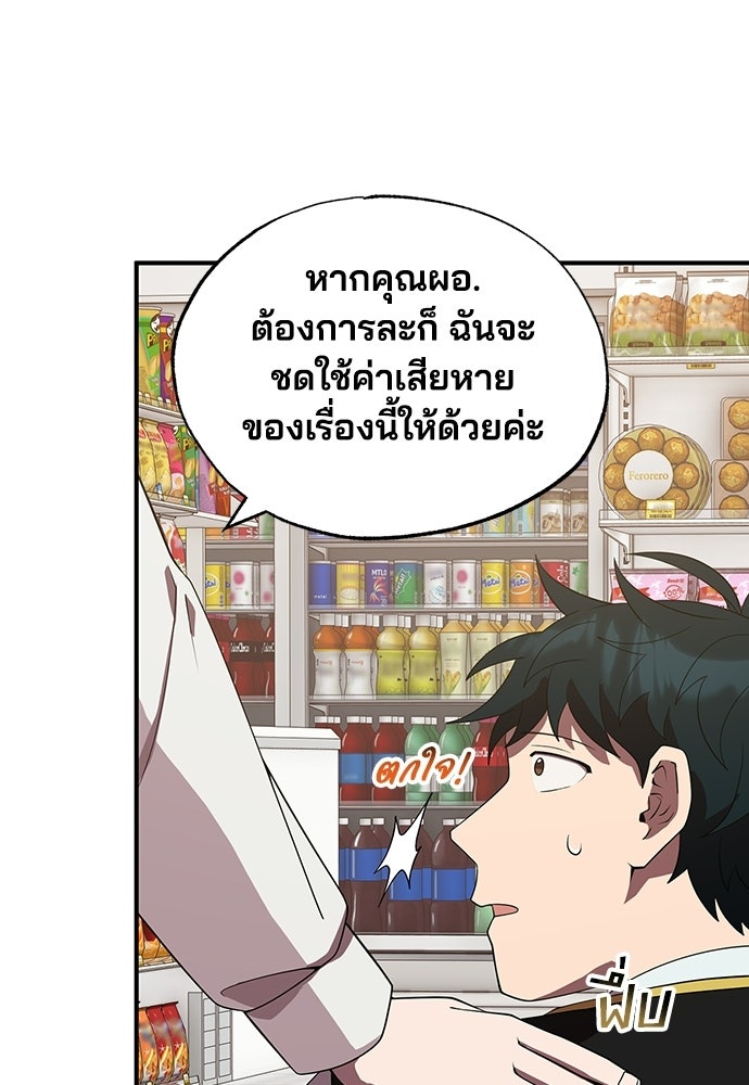 ร้านสะดวกซื้อต่างโลก - หน้า 18