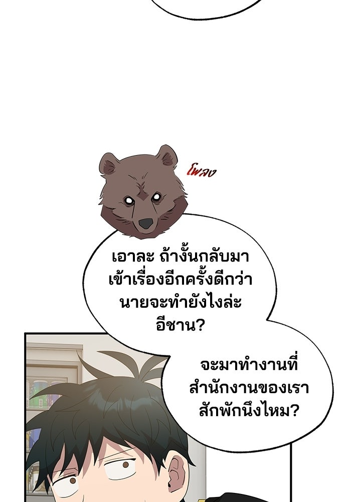 ร้านสะดวกซื้อต่างโลก - หน้า 27