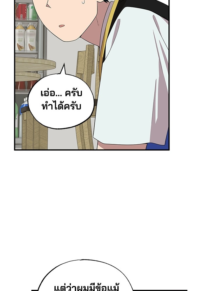 ร้านสะดวกซื้อต่างโลก - หน้า 28