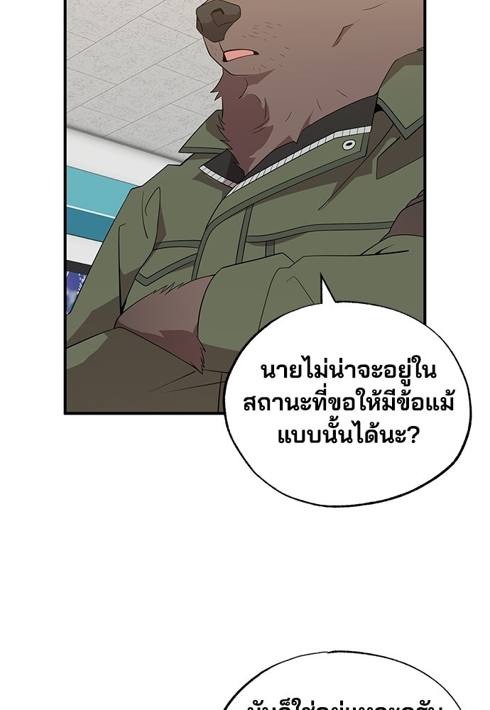 ร้านสะดวกซื้อต่างโลก - หน้า 32