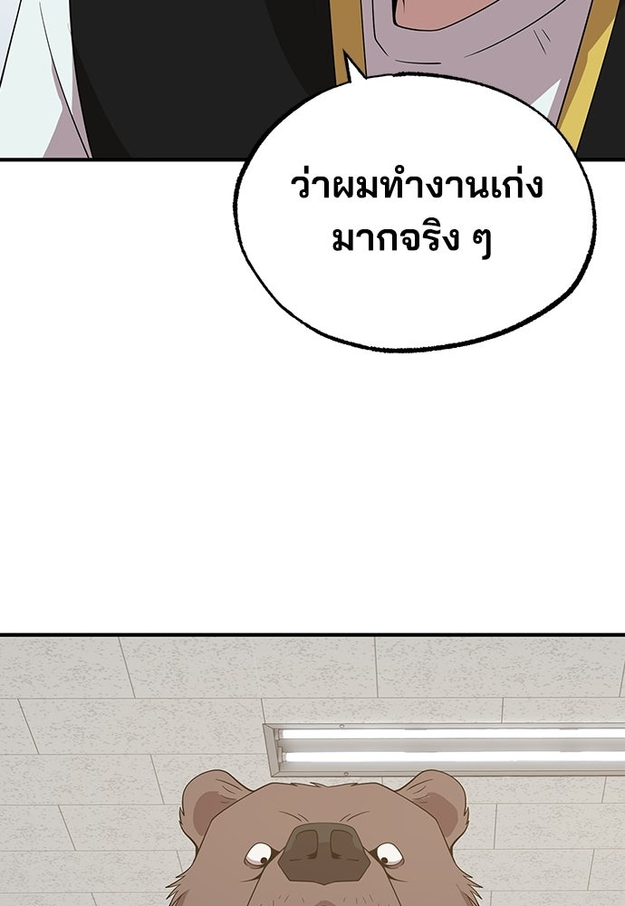ร้านสะดวกซื้อต่างโลก - หน้า 34