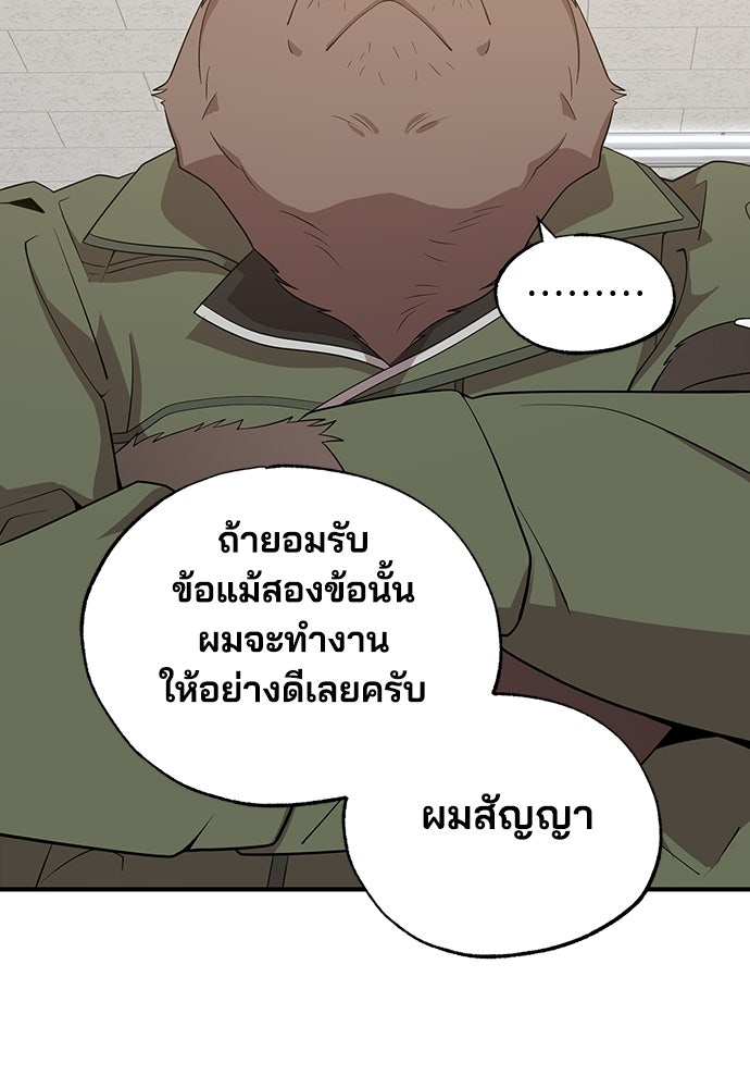 ร้านสะดวกซื้อต่างโลก - หน้า 35