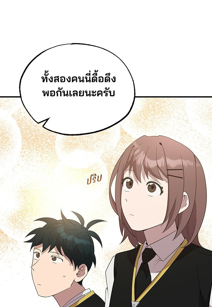 ร้านสะดวกซื้อต่างโลก - หน้า 36