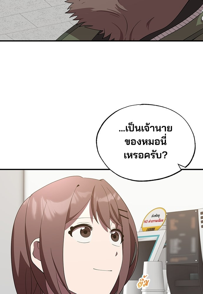 ร้านสะดวกซื้อต่างโลก - หน้า 4
