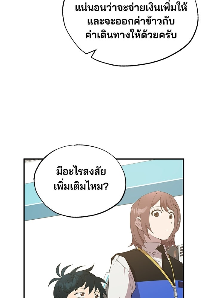 ร้านสะดวกซื้อต่างโลก - หน้า 41