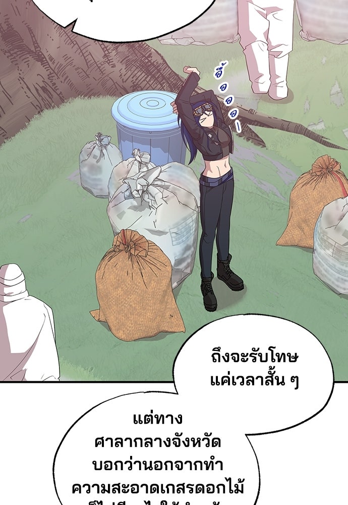 ร้านสะดวกซื้อต่างโลก - หน้า 43