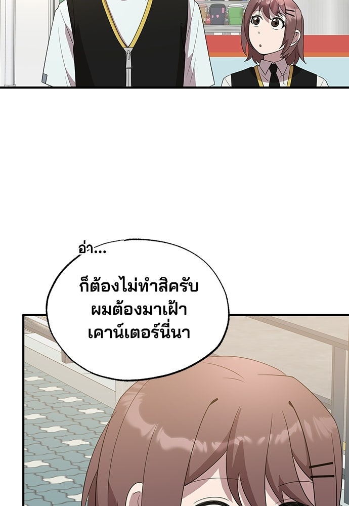 ร้านสะดวกซื้อต่างโลก - หน้า 48