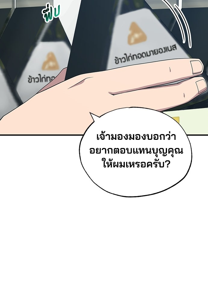ร้านสะดวกซื้อต่างโลก - หน้า 59