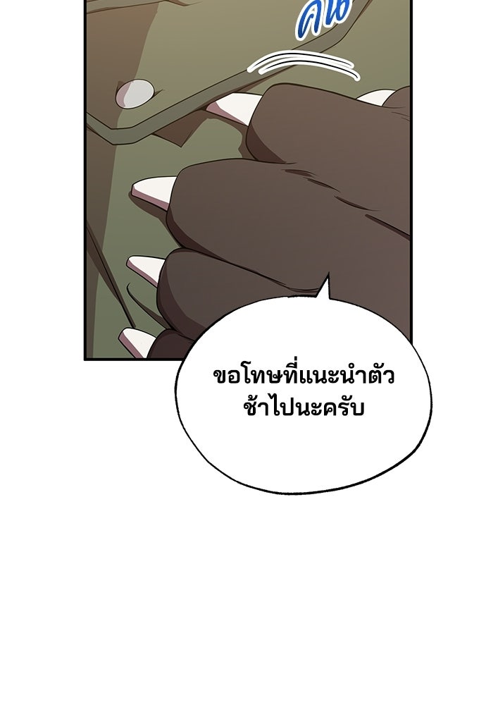 ร้านสะดวกซื้อต่างโลก - หน้า 6