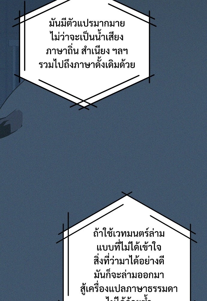 ร้านสะดวกซื้อต่างโลก - หน้า 67