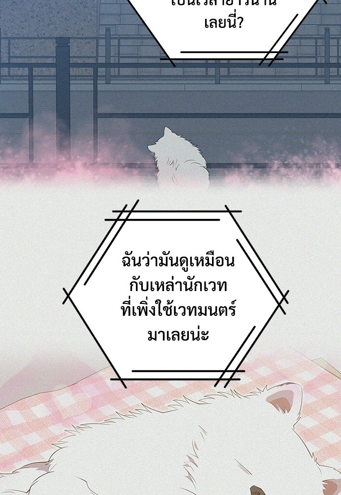 ร้านสะดวกซื้อต่างโลก - หน้า 69