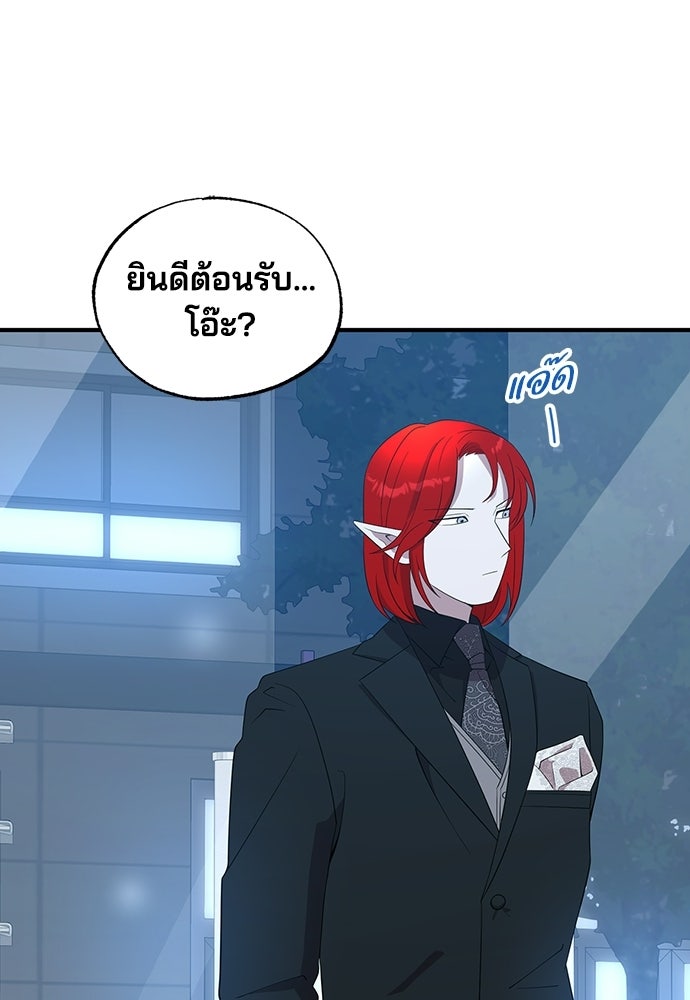 ร้านสะดวกซื้อต่างโลก - หน้า 75