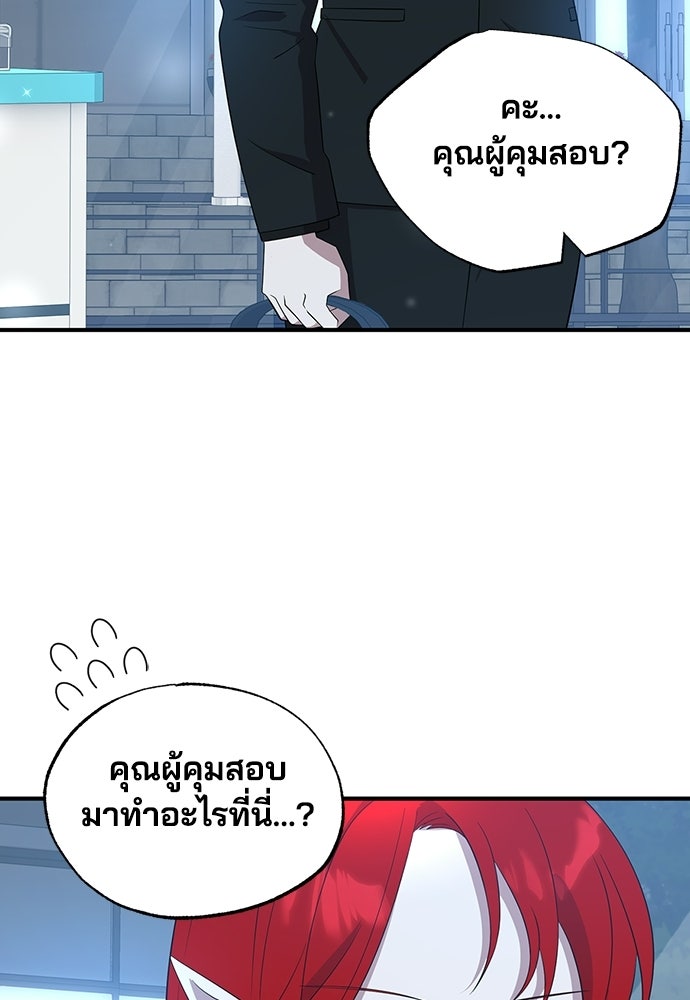 ร้านสะดวกซื้อต่างโลก - หน้า 76