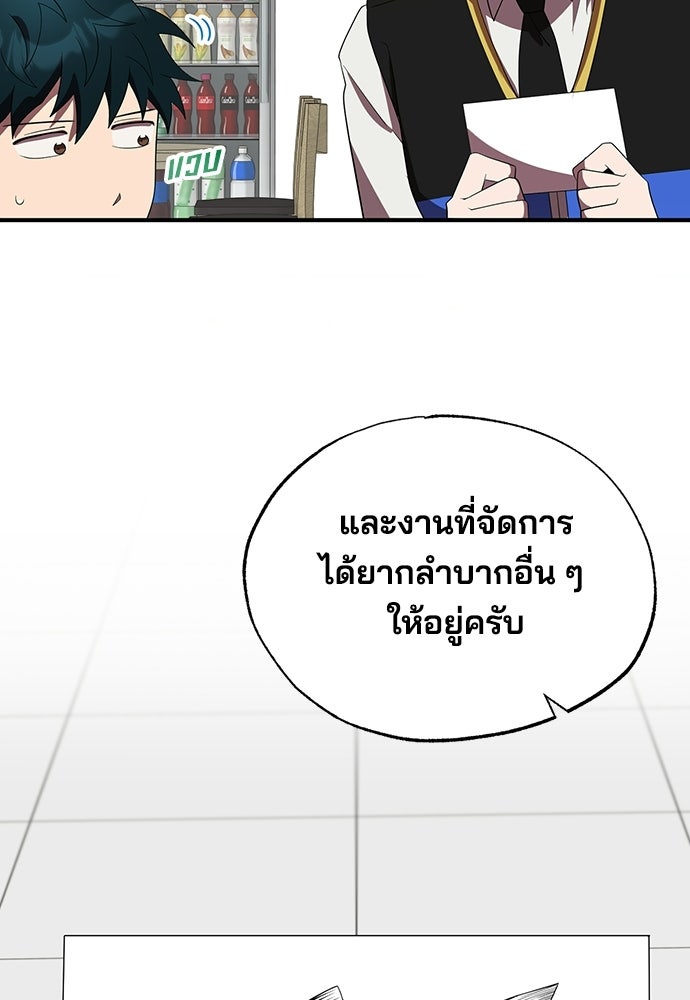 ร้านสะดวกซื้อต่างโลก - หน้า 8