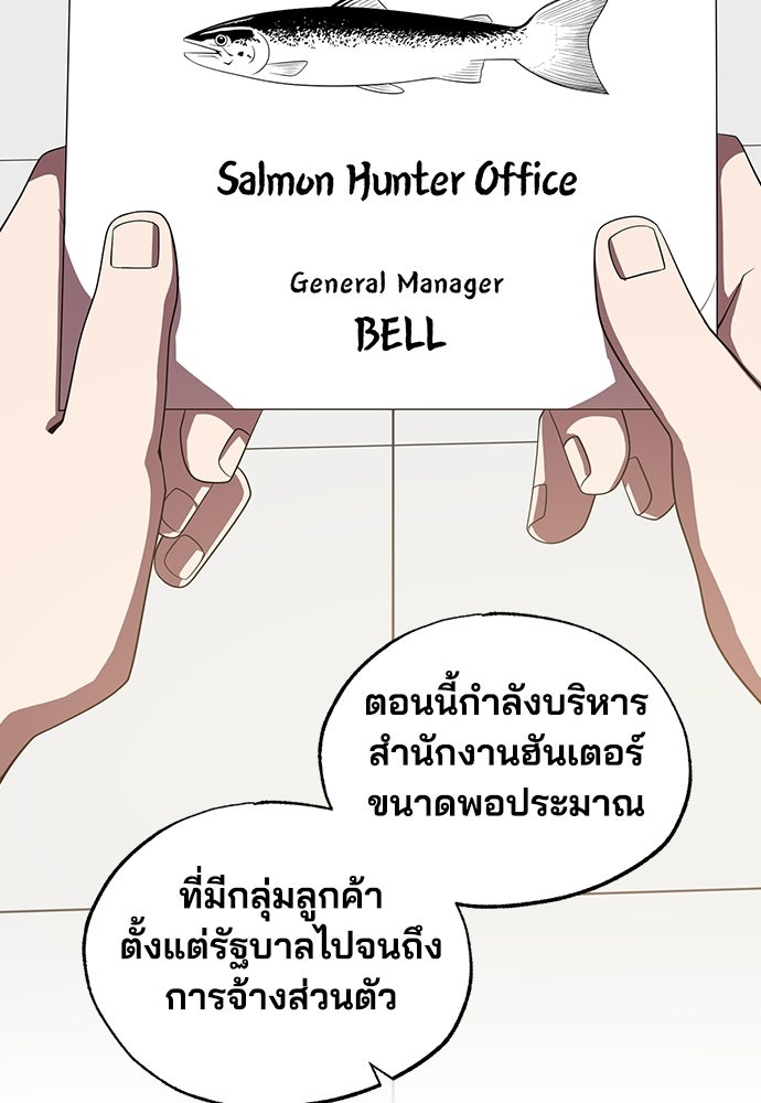 ร้านสะดวกซื้อต่างโลก - หน้า 9