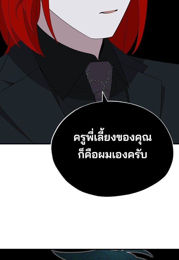 ร้านสะดวกซื้อต่างโลก - หน้า 95