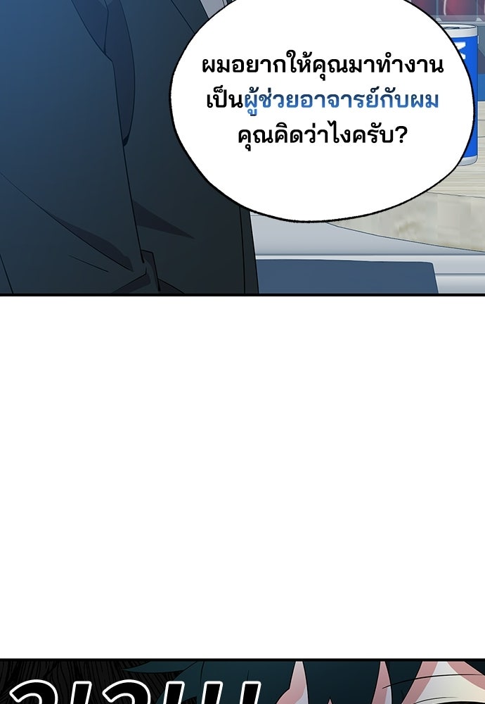 ร้านสะดวกซื้อต่างโลก - หน้า 98