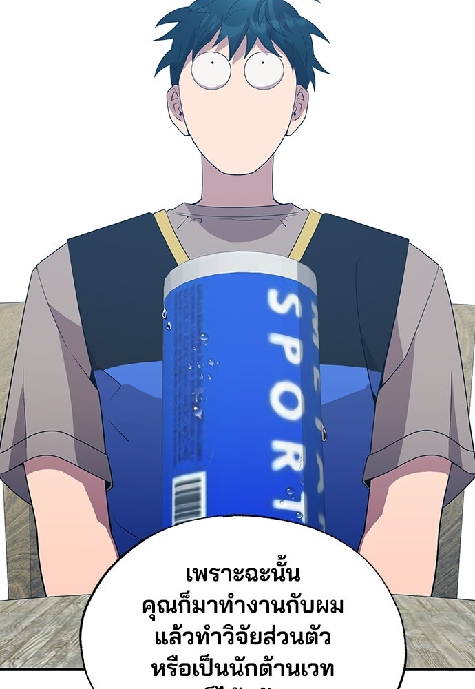 ร้านสะดวกซื้อต่างโลก - หน้า 10