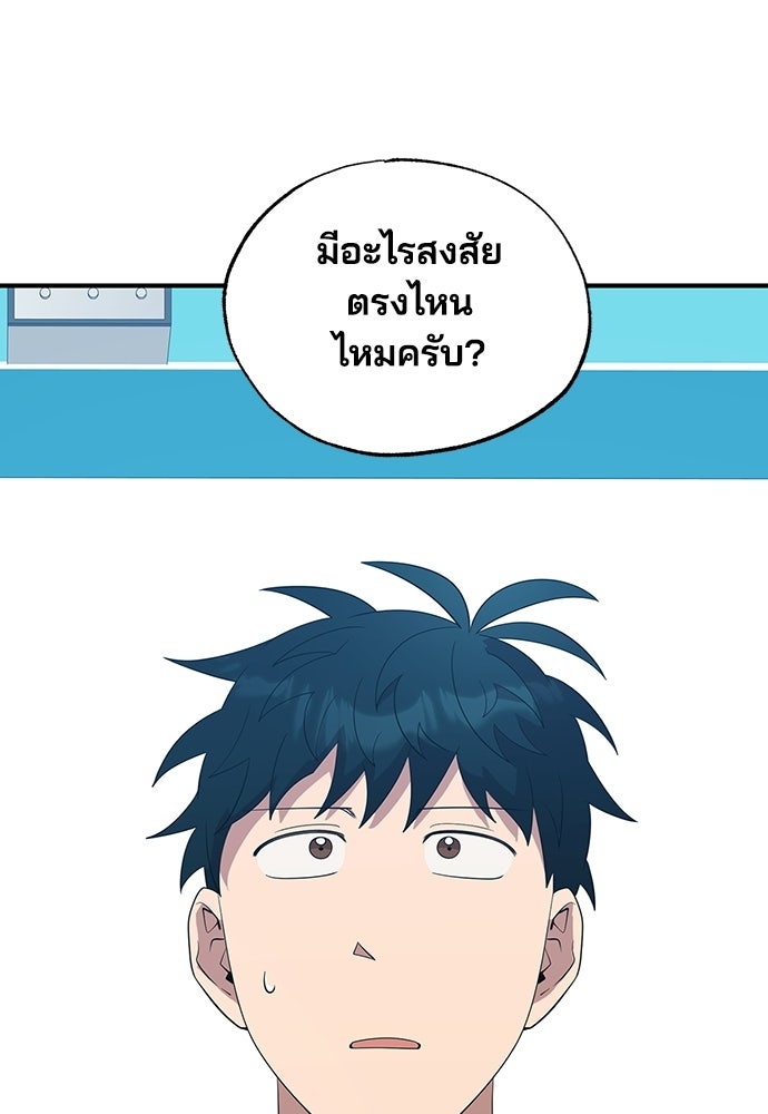 ร้านสะดวกซื้อต่างโลก - หน้า 13